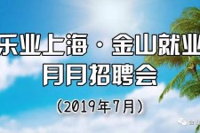 泸州上海高端伴游雇用月薪55万(上海高端伴游雇用月薪55万摆布)