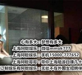 泸州上海模特雇用伴游(上海模特雇用伴游人员)