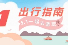 泸州旅游注意事项(旅游注意事项须知)