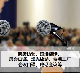 泸州上海商务伴游 上海好乐迪商务翻译咨询有限公司