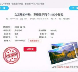 泸州广西找伴游网雇用(广西找伴游网雇用信息)