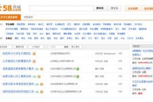 泸州赶集网雇用商务伴游司机是实的吗(赶集网雇用商务伴游司机是实的吗吗)