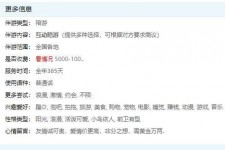 泸州私家伴游雇用不收费(私家伴游雇用不收费是实的吗)