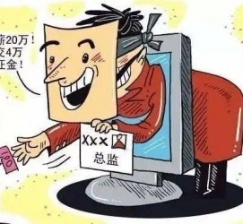 泸州上海伴游招聘 在58同城上找工作，结果落入卖淫窝点