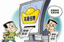 泸州北京伴游招聘 揭秘58同城等网站招聘陷阱:招聘女公关!
