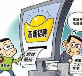 泸州北京伴游招聘 揭秘58同城等网站招聘陷阱:招聘女公关!