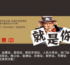 泸州天津雇用兼职伴游日结1万的简单介绍