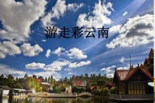 泸州旅游介绍(旅游介绍词)