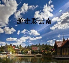 泸州旅游介绍(旅游介绍词)