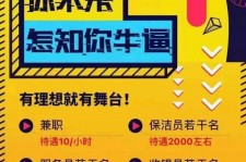 泸州雇用兼职模特(北京模特兼职简历)