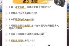 泸州旅行攻略(旅行攻略APP)