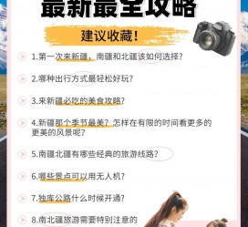 泸州旅行攻略(旅行攻略APP)