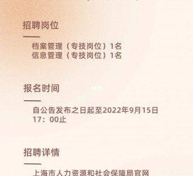 泸州上海商务私家伴游雇用年薪70万(上海商务私家伴游雇用年薪70万以上)