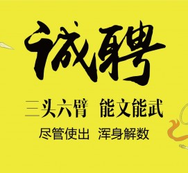 泸州私人伴游招聘 一线二线城市招聘大圈中圈小圈女孩商务模特佳丽女模名媛招聘高薪一单一结