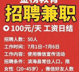泸州雇用兼职模特(雇用兼职模特雇用)