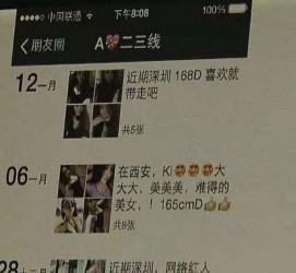 泸州伴游兼职雇用(北京雇用伴游雇用信息)