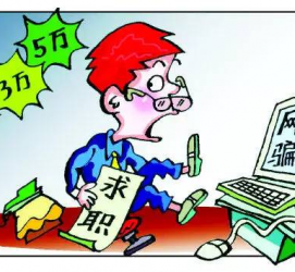 泸州北京伴游招聘 58同城等网站惊现招聘陷阱：超五千人曾被骗，招公关实为卖淫女