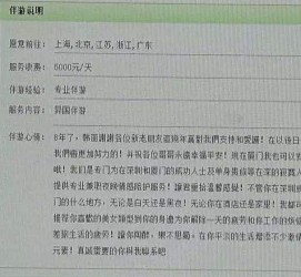 泸州私家伴游实体店(北京私家伴游什么价格)