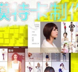 泸州服拆模特兼职要办模特卡(服拆模特兼职要办模特卡吗)
