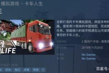 泸州开着卡车带老伴游中国(开卡车为什么要带老婆一起)