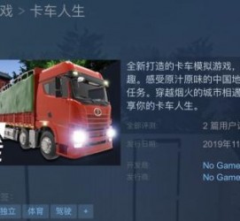 泸州开着卡车带老伴游中国(开卡车为什么要带老婆一起)