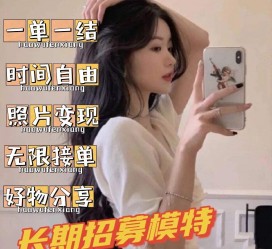 泸州我是一名兼职网拍模特(我是一名兼职网拍模特英语)