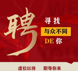 泸州商务伴游招聘 重庆星级酒店诚招司机服务员夜场保安