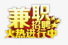 泸州高端商务伴游雇用兼职zgfx的简单介绍