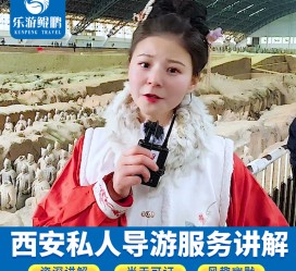 泸州北京商务伴游 “网约导游”走红西安 去年近8万人下单体验西安深度游
