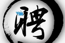 泸州伴游雇用天津(天津公关雇用伴游)