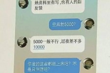 泸州全国雇用伴游一单一结(雇用高端伴游一天20万)