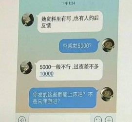 泸州全国雇用伴游一单一结(雇用高端伴游一天20万)