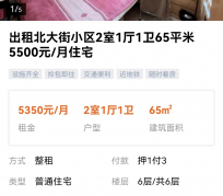 泸州私人伴游是什么 “过年租友”陷阱：骗财与色情服务