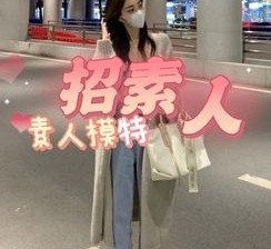 泸州淘宝网拍模特兼职接单寄拍平台(淘宝网拍模特兼职接单寄拍平台有哪些)