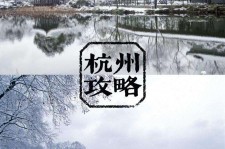 泸州杭州自由行(杭州自由行攻略三天)