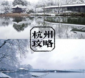 泸州杭州自由行(杭州自由行攻略三天)