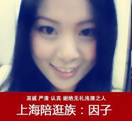 泸州上海南汇区伴游雇用(上海伴游预约模特雇用)
