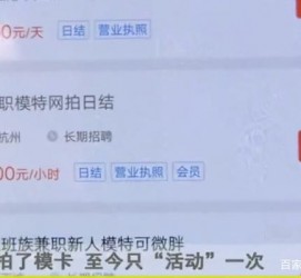 泸州平面模特兼职被**(兼职的平面模特是实的吗)