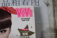 泸州包罗昕薇vivi雇用兼职模特的词条