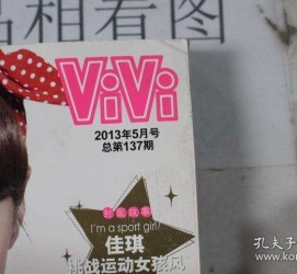 泸州包罗昕薇vivi雇用兼职模特的词条