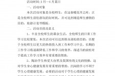 泸州旅游计划(旅游计划思维导图)