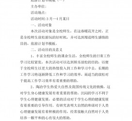 泸州旅游计划(旅游计划思维导图)