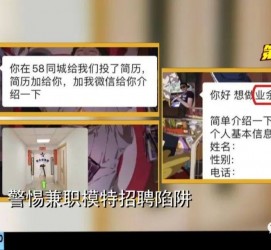 泸州做兼职模特靠谱吗的简单介绍