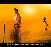 泸州关于中国伴游带你做剑客的信息