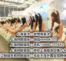 泸州雇用旅游男伴游(北京商务酒店雇用伴游)