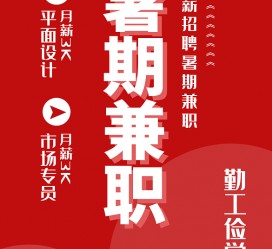 泸州惠州试衣模特雇用兼职(惠州促销雇用网惠州导购员雇用信息)