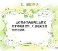 泸州旅游小贴士(学步桥旅游小贴士)
