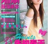 泸州瑞丽平面模特兼职人员(瑞丽模特公司怎么样)
