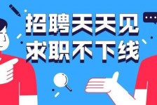泸州北京伴游招聘 全国一二线城市招聘伴游[年薪百万]快单今日/寻人