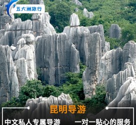泸州贵阳市游览社英语伴游雇用(贵阳市前十名游览社是哪几家)